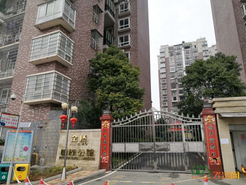 国际公馆