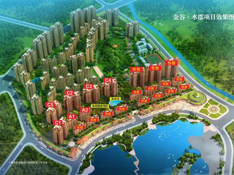 金谷水郡