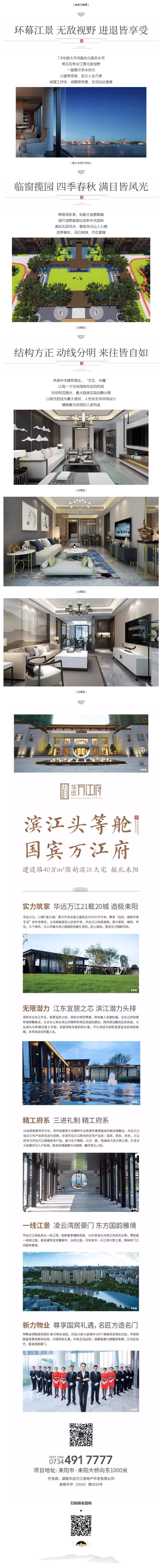 环幕瞰江+百米超宽景观王，耒阳红盘145平瞰江四房神户型，好得不要不要的