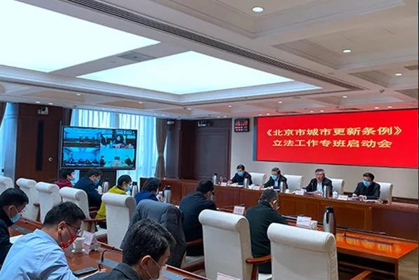 《北京市城市更新条例》明年3月1日起实施