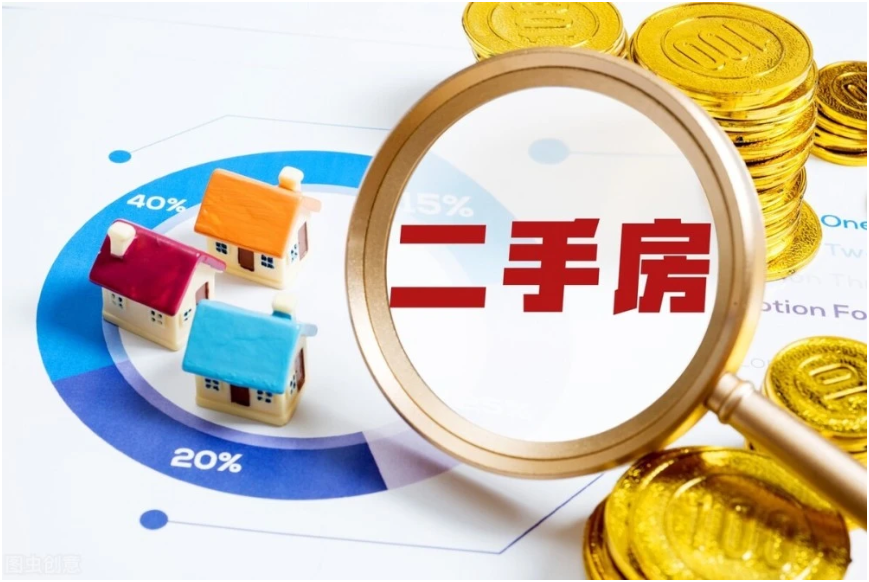 深圳：推广二手房“带押过户”模式 实现用购房款还旧贷款