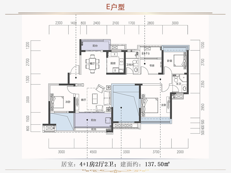 E-4+1房2厅2卫 