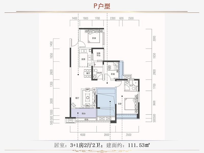P-3+1房2厅2卫 